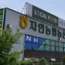 자인농협 하나로마트 이미지