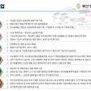 (주)동보테크