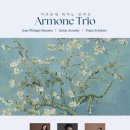 6월 6일 토 5pm 아르모네 트리오 부천아트센터 심혜선 심혜원 황재선 이미지