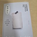 보호본능 | '창작'과 '저작권'에 대해 다시 생각하게 만든 책 [정연덕-창작본능] 독서후기