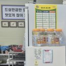 &lt;아산 맛집&gt; 메기 매운탕 보양식 솥뚜껑매운탕 신정호