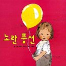 노란풍선 이미지