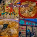 No.1(넘버원) 건식마켓 | 시드니 마라탕 맛집, No.1마라랑 vs 양거푸 마라탕 솔직 비교 후기!