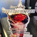 레즈코프 커피 이미지