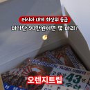 중매인43번