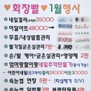 화장빨토탈뷰티살롱 네이버블로그