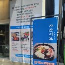 크리스탈빌딩 | 진주혁신도시 맛집 자산어보1814 생선구이