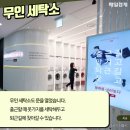 무인세탁소 이미지