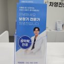 중앙보청기 | 안산 보청기 차영진보청기 중앙역 보청기 상담 후기 🙂