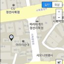 박존옥 천마설렁탕 & 갈비탕 | 사북맛집 강원도여행중 발견한 맛집!!! 박존옥 천마설렁탕갈비탕