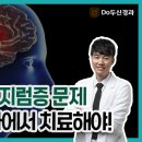 DO두신경과의원 이미지