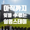 멍펜션14 이미지