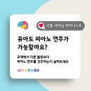 샤이닝피아노