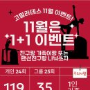 고필라테스