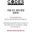 컬러스토어 이미지