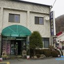 문곡송어회집 이미지