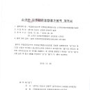 화신엔지니어링주