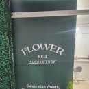 1004플라워 이미지
