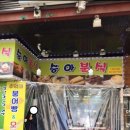 승아분식