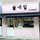 쏠네일 이미지