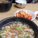 한촌순대국