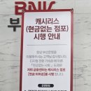 The나은약국 이미지