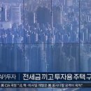 부동산 투자 주택 소유 실태, 2018년 전국 표준단독주택 공시가격-가장 비싼 단독주택 및 강남 용산 연트럴파크 등 단독주택 가격 상승 현황 이미지