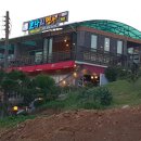 한상차림코다리명가 이미지