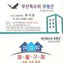 더비치써밋공인중개사사무소 이미지