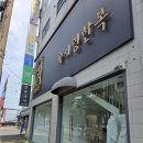 (주)아우라디자인연구소 | 천안 유시영한복 혼주한복 2026 FW 신상 계약 후기 (주차, 라인별 정리)