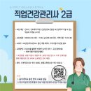 발건강관리사(2급) 이미지