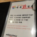 식사동숯불닭갈비 | 일산맛집 식사동숯불닭갈비 무한리필 솔직후기