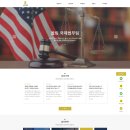 율정국제특허법률사무소