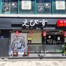 신포스시에비스 티스토리