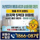 드디어 다녀온 아산탕정자이 메트로시티 3차 모델하우스 솔직 후기!