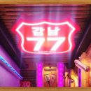 신논현역 6번출구 뒤 이미지