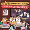 마당슈퍼