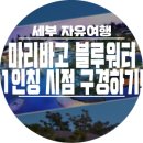 블루비치민박 이미지