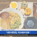 대전시청 맛집 &#34;키츠네유부&#34; 방문 후기 (부제: 연진아, 나 지금 되게 신나)