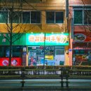 큰길냄비우동 네이버블로그