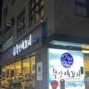 부산세꼬시성성점 - 20960 | 천안 부산세꼬시 성성점 시원한 물회까지 세트구성 추천