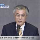 문재인 &#34;박근혜 공주처럼 살았다…단일주자 되면 압도할 것&#34; 이미지