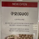 네모푸드 부산진구점 | [서면맛집] 서면 롯데백화점 본점 간단한 먹거리 추천 ‘구오만두’와 ‘오크베리’ 리뷰