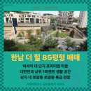 한남스타공인중개사사무소 이미지