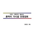 한결엔지니어링 이미지