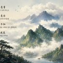 구름과 산(偶見) /왕문청(靑) 이미지
