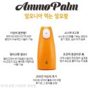아람코퍼레이션주