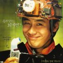지구를 지켜라