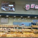 하나로빵굽는 베이커리