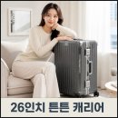 명품PC | 스탁사인 톨디 캐리어 26인치 후기, 튼튼한 PC 금고형 캐리어 추천